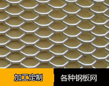 铝板钢板网6.jpg