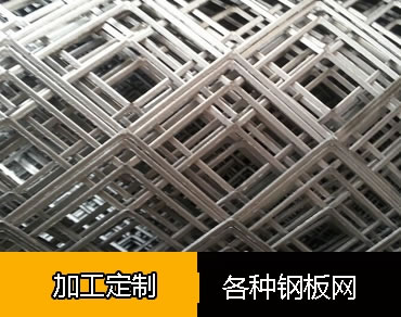 大型钢板网2.jpg